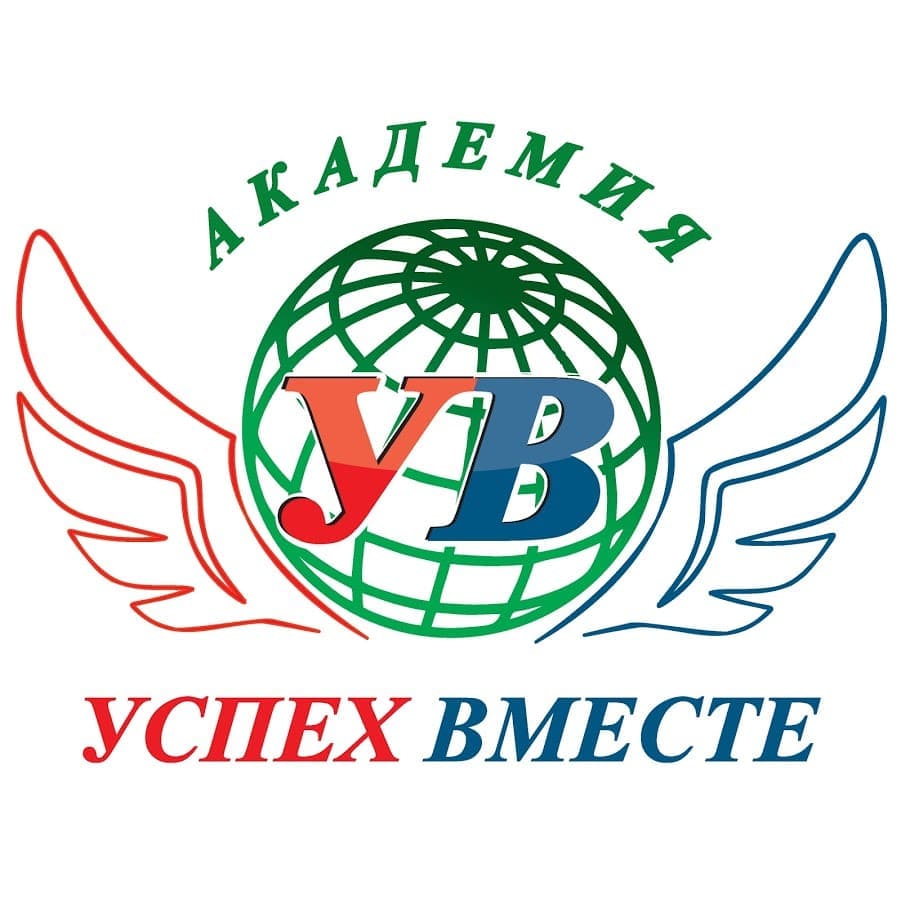 Академия "Успех Вместе"